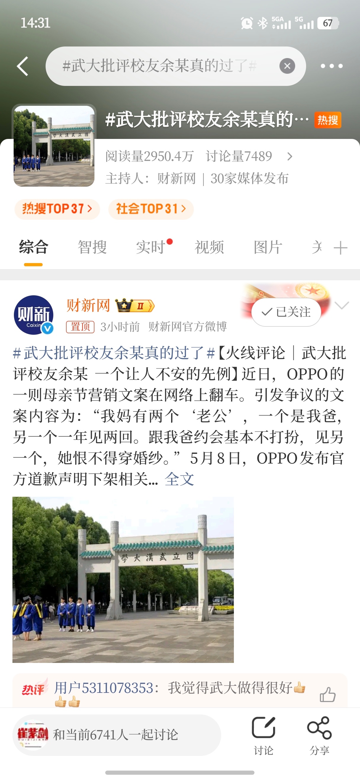啧啧啧…… 