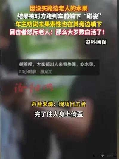 辽宁，男子看到路边有老人买水果，他挺同情老人的，就将车停到一边，可走到老人跟前，