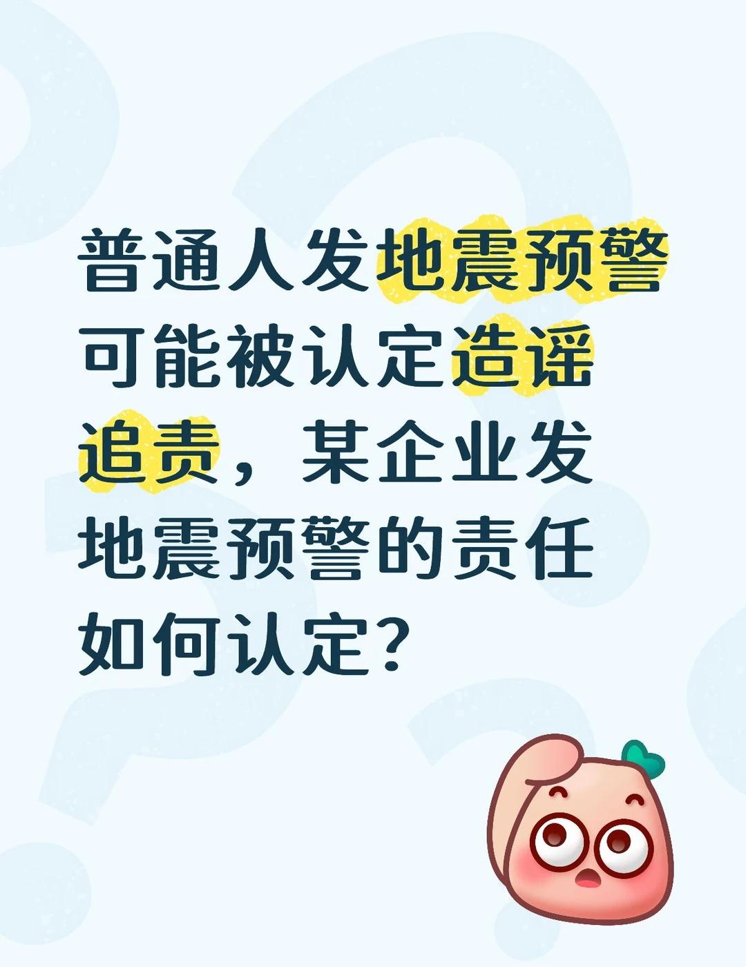 小米电视误报“北京地震”事件的简析
6月23日晚，部分小米电视用户收到“北京海淀