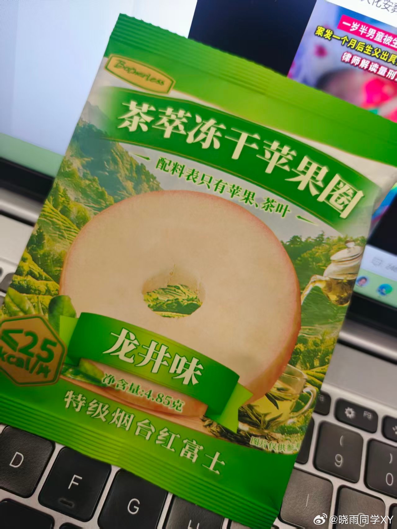 被老板姐给的小零食种草啦~完全想象不到，苹果🍎和茶能碰撞出什么样的火花呢？口感