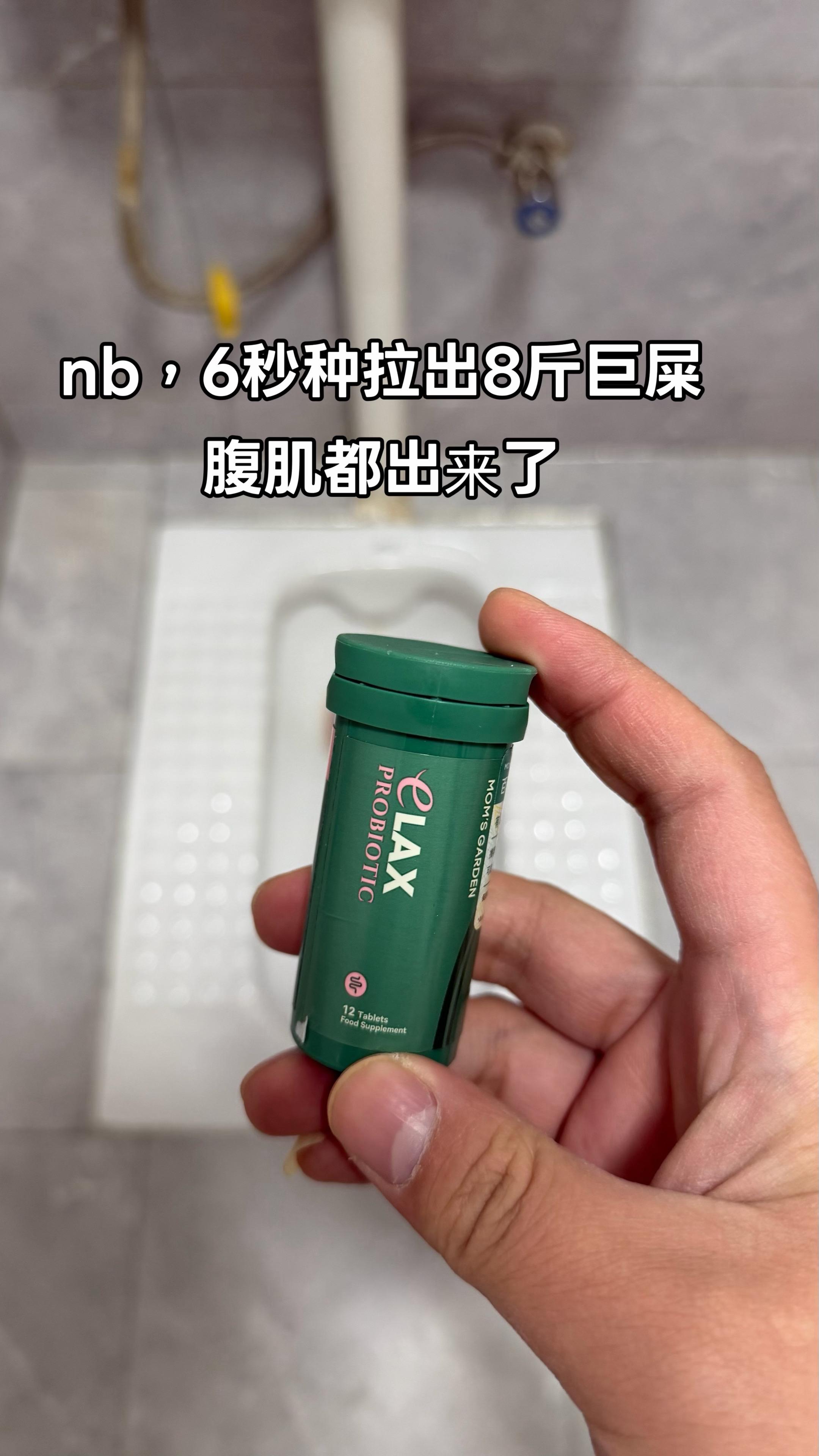 拉的太 顺。幸好家里不是马桶