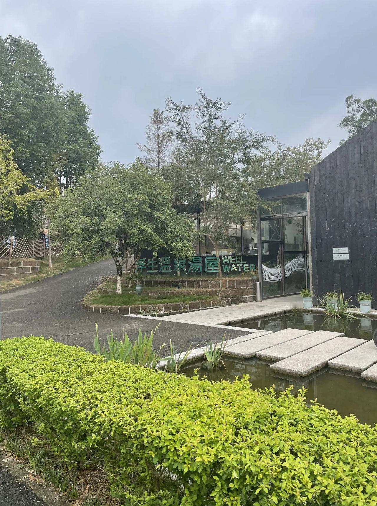 温泉汤屋
       ——南木子
浮生温泉多汤屋，
优雅漂亮盼客住。
龙凤古镇