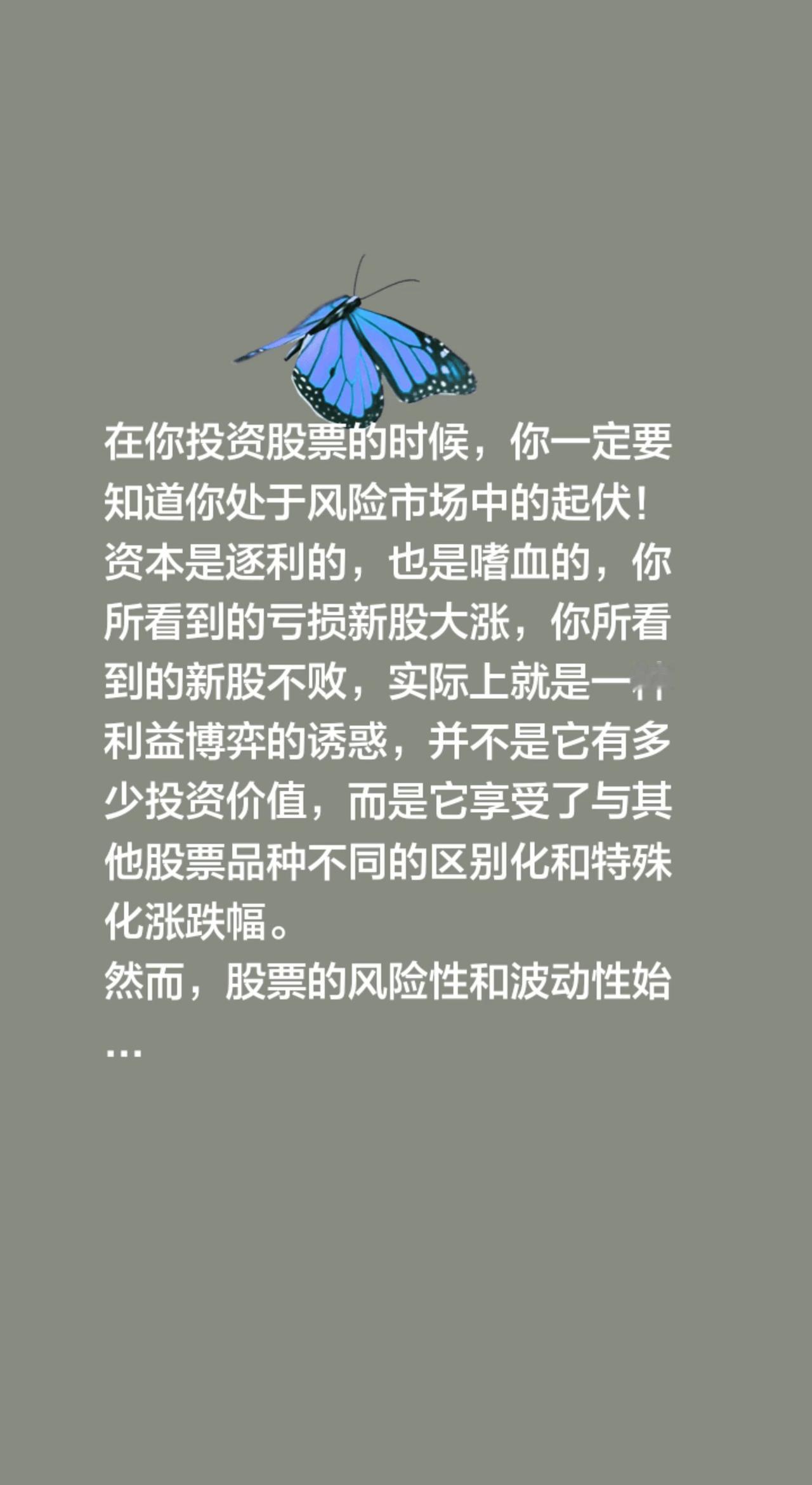 在你投资股票的时候，你一定要知道你处于风险市场中的起伏！
资本是逐利的，也是嗜血