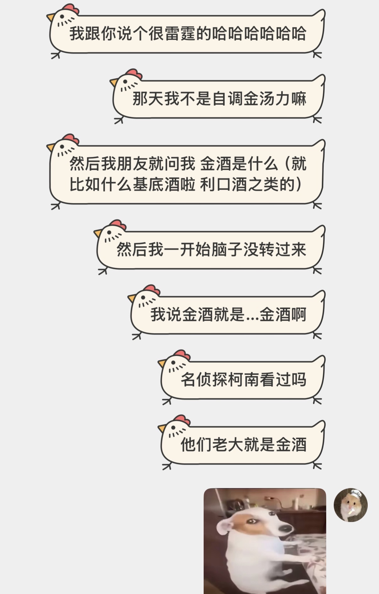 6923酒精笑话（确信 