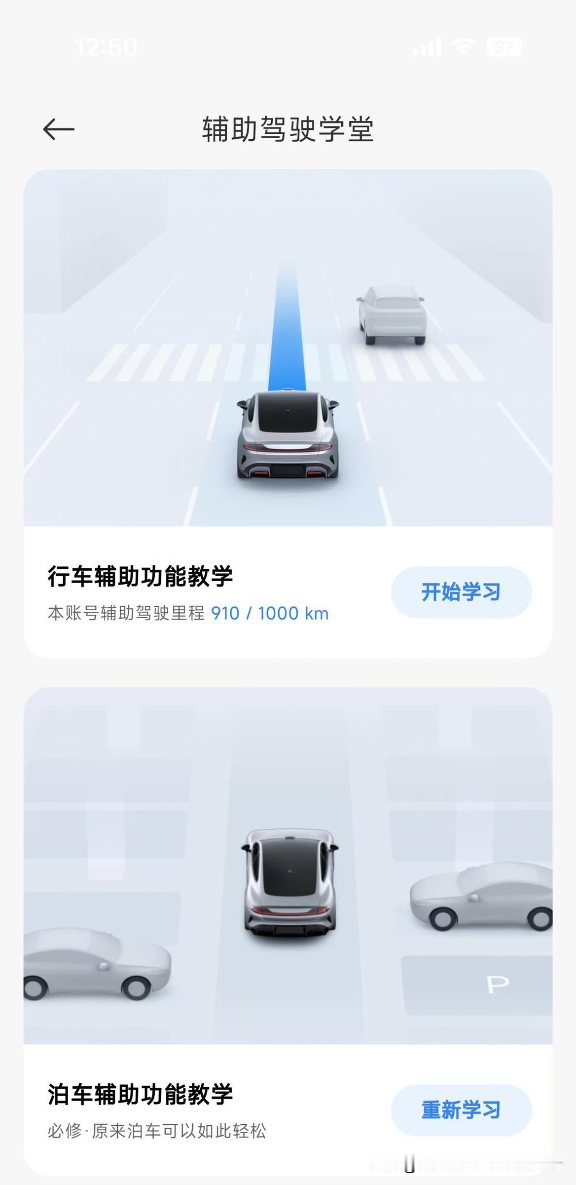 太搞笑了，公司有个同事想要小米城区辅助驾驶，但是门槛是1000公里，好不容易快刷