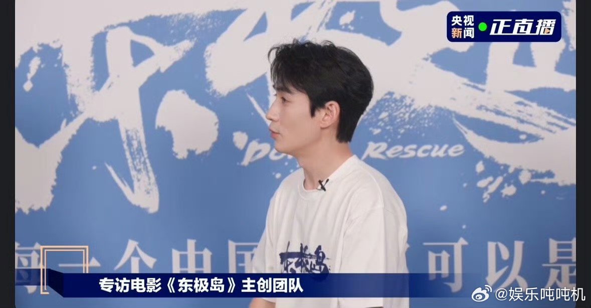 央视新闻专访东极岛主创 被央视专访，《东极岛》排面拉满！二战东极岛渔民海上救援，