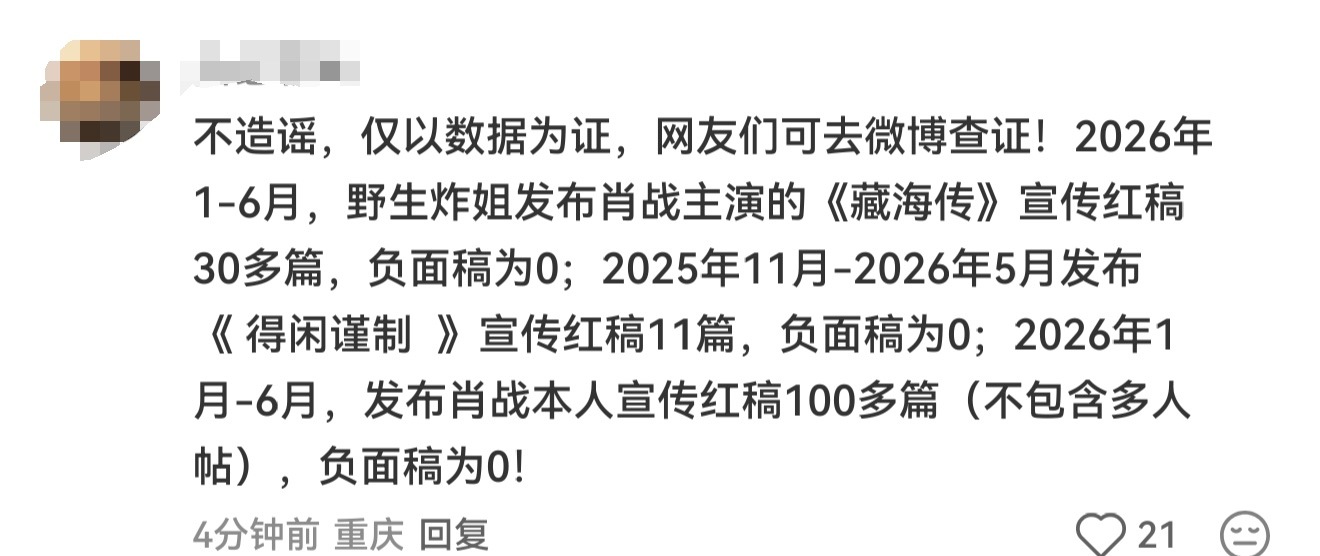 不造谣，以数据为证，内娱百家都可以去这12个yxh博主页搜大名，就知道心肝是谁了