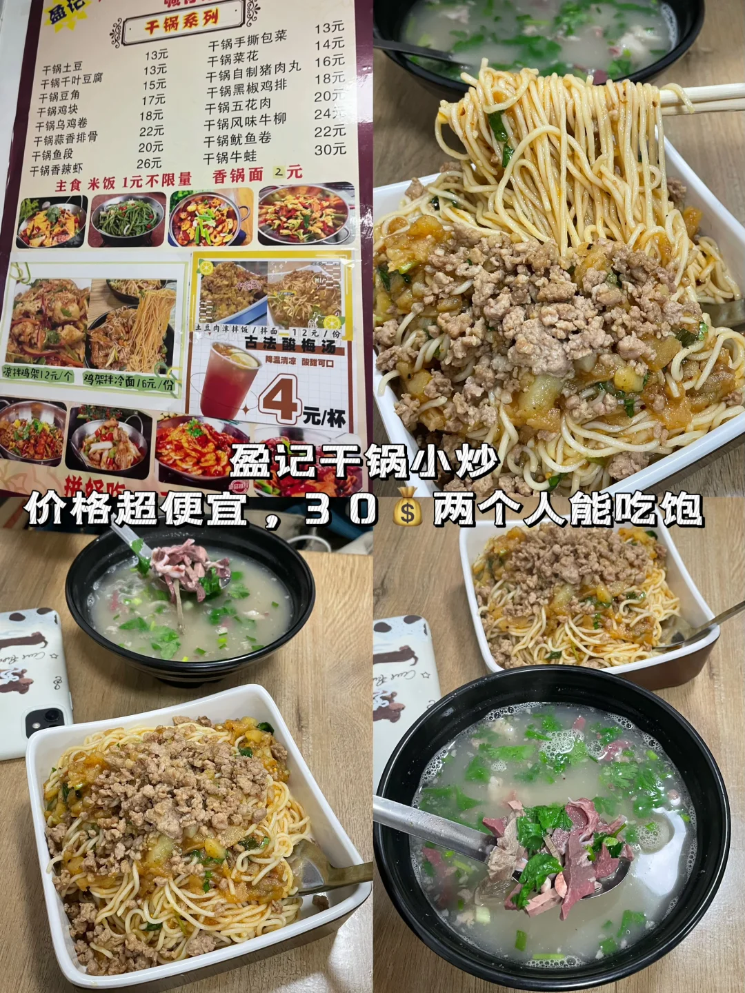 天津西南村，最害怕倒闭的7⃣️家小破店…