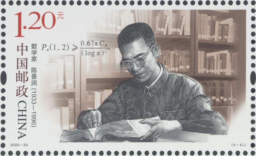 王铎：陈景润1966年的《哥德巴赫猜想》手稿
