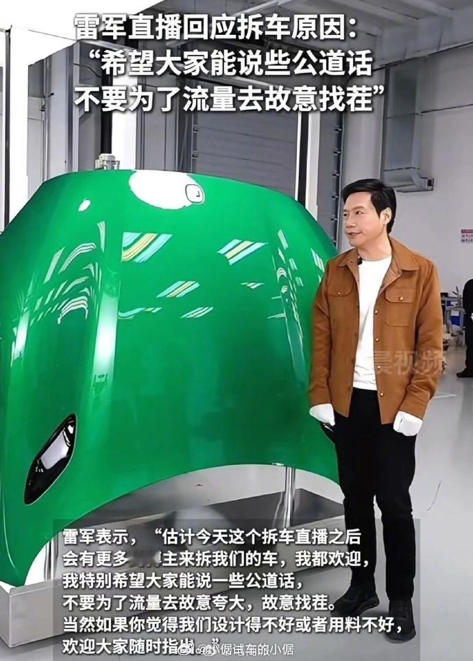 雷军教刹车称一脚刹死最安全 一条热搜炸出很多“九漏鱼”和驾驶新手 一脚刹车剁死，