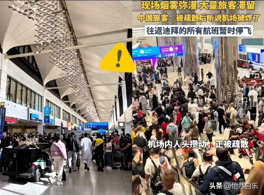 这阵子，最急的可能是在迪拜旅游的游客，估计心都提到嗓子眼了。

据报道2月28日