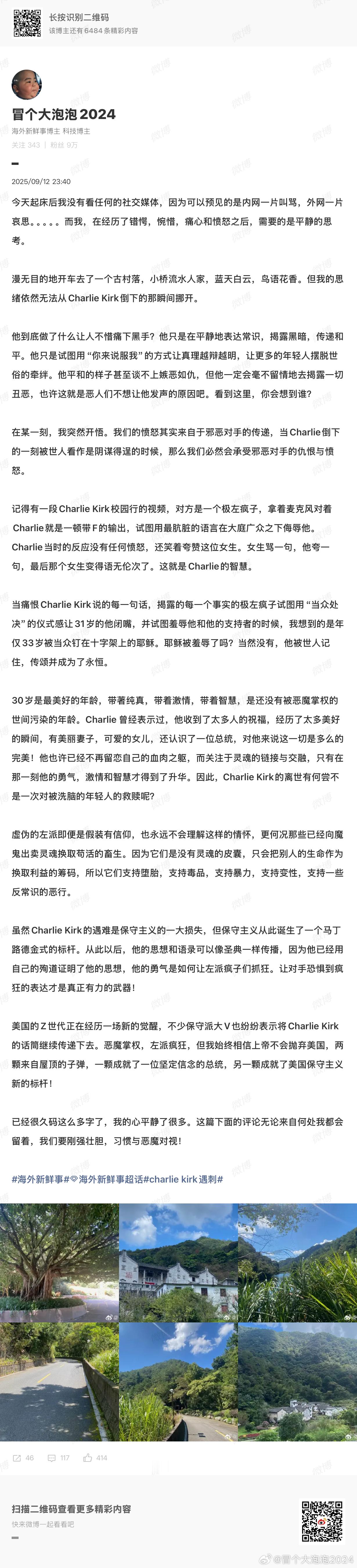 去年今天，我几乎一天围绕着Charlie与人互勉，也与人争斗。这是我在手机上码字