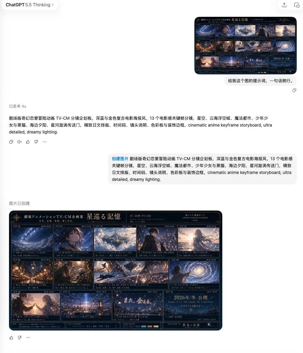 看到好图没提示词？1招教你GPT Image 2提示词反推大法 How I AI