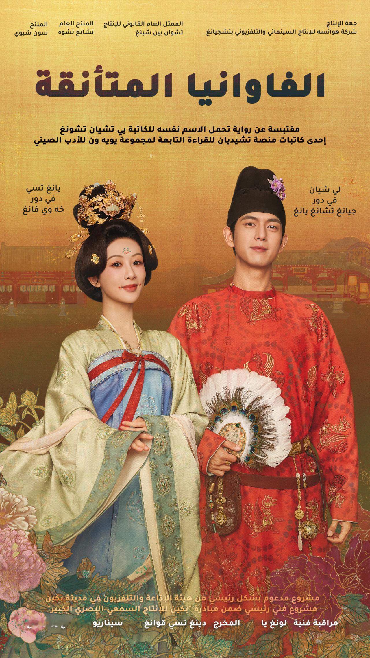 杨紫[超话]杨紫国色芳华 10月21日起，中阿卫视即将在《中国剧场》栏目播出优秀