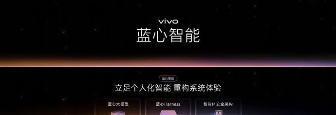 蓝心大模型放大招！重构手机AI体验
vivo蓝心大模型全家桶齐上阵！
	
Pro