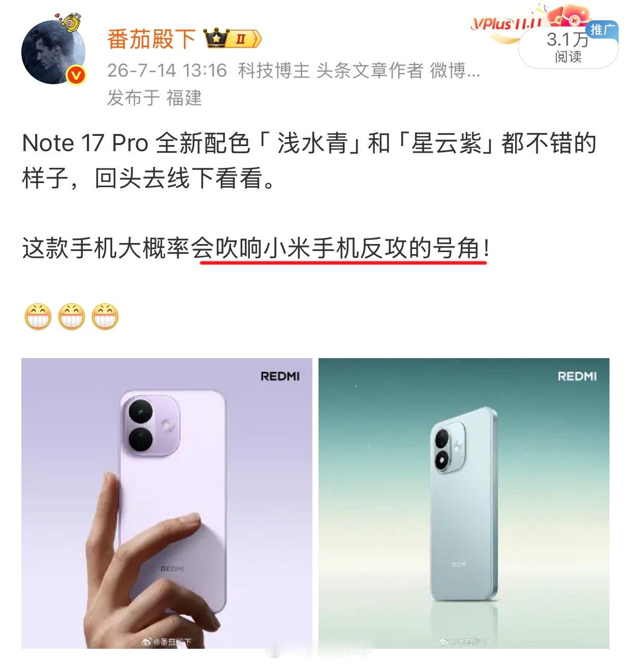 小米上调全年手机出货目标我早就说了，属于小米手机的阶段到了。 （小米将2026年