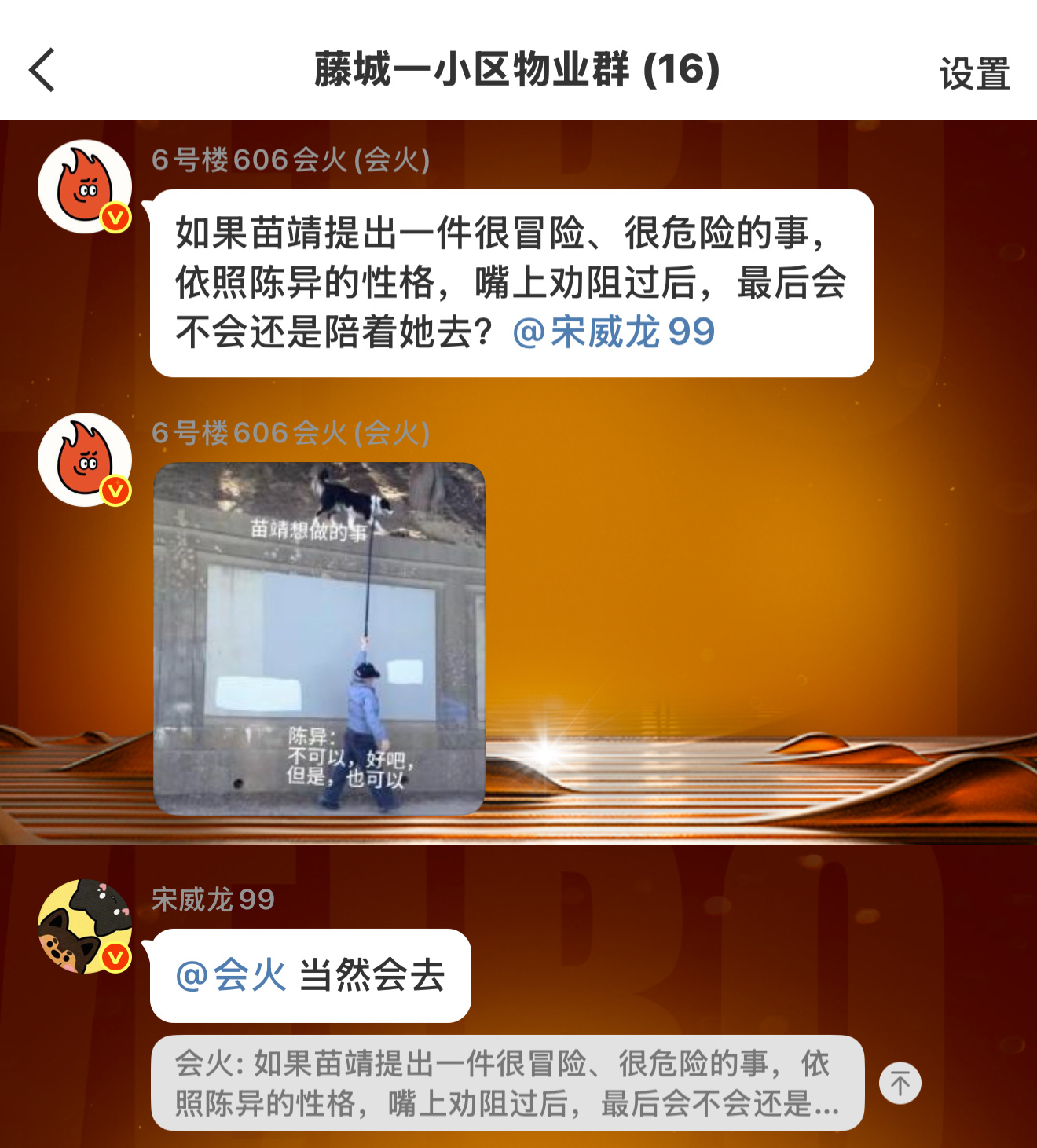 宋威龙关于陈异的角色问答还好是你演了陈异野狗骨头宋威龙藤城小区群聊云访谈微博演员