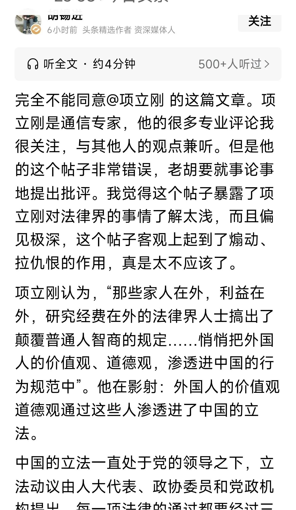 说实话，老胡还是有才，几句话轻松拿捏老项，平时老胡只是懒得搭理怼他的人，真想还击