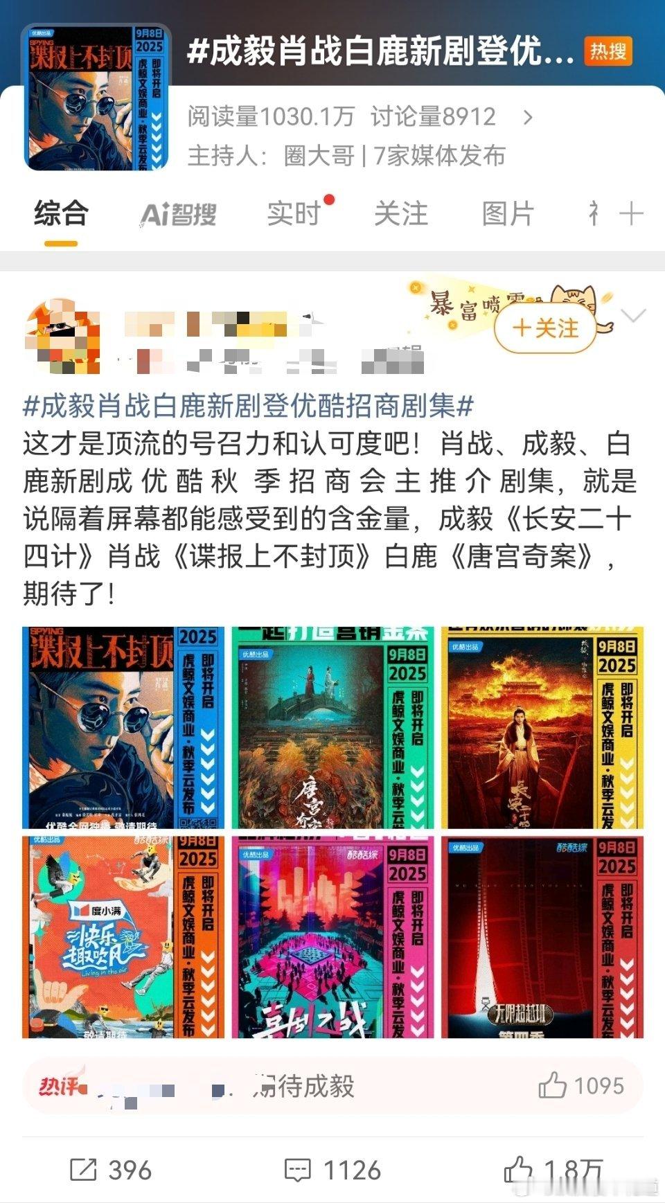 这个词条和这个博文把我尬住了，这不就是一个把商品拉出来叫卖的招商正常流程么？又不