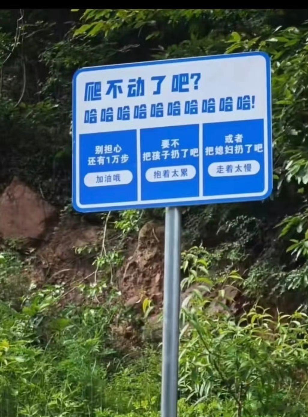 拿丢弃妻子开玩笑，毫无尊重可言的文旅牌 