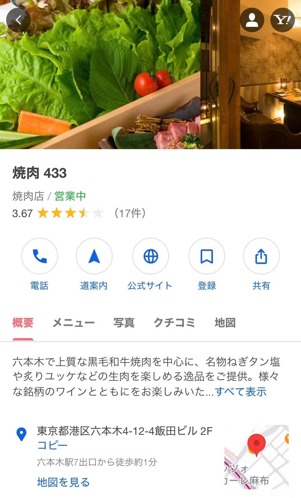 怀疑老乱在东京参加完miumiu活动后去吃烤肉了ins露出来了东京港区六本木的标