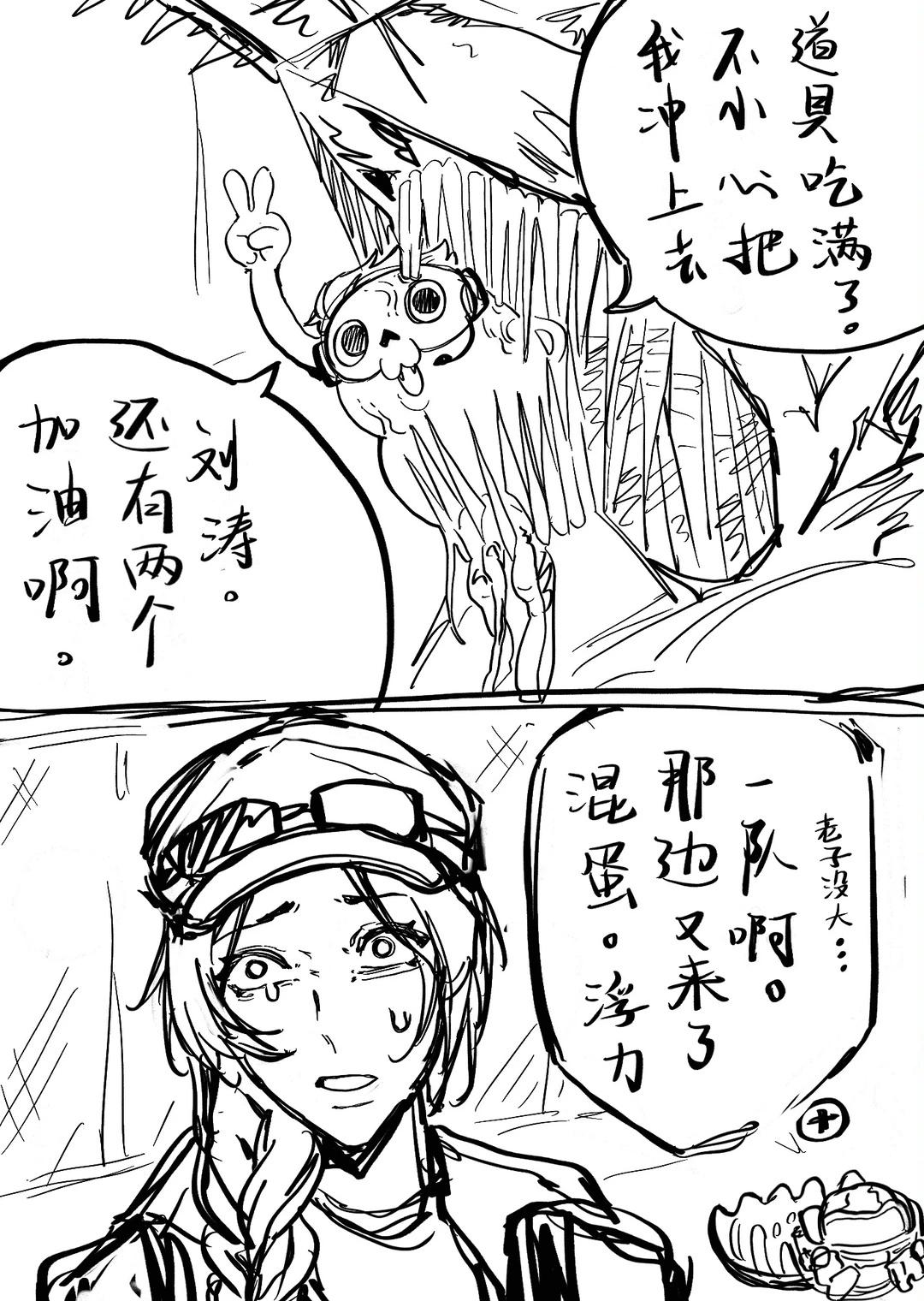 这个真的好好笑。
是！描改！三角洲行动 描改梗图 描改