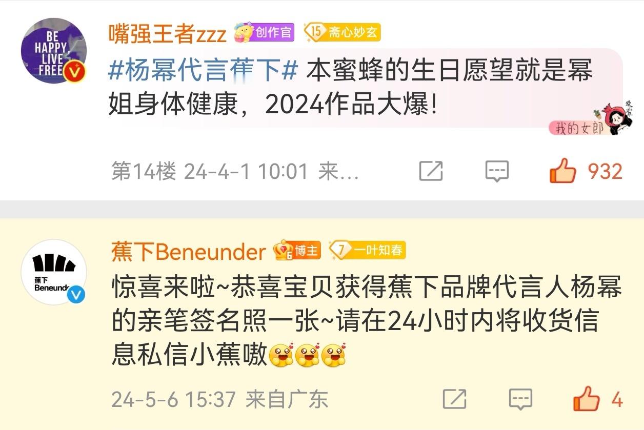 搬家整理出杨幂09年给我的签名 嘴强王者zzz不语，只是默默晒出了两张中奖的杨幂
