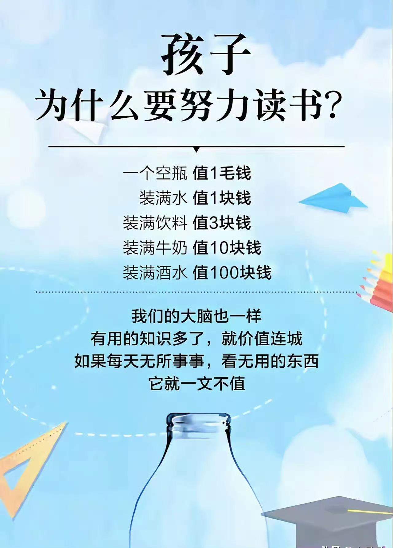 为什么要读书，这就是最好的答案：
一、690分以上:清北随便挑（月薪5W）
二、