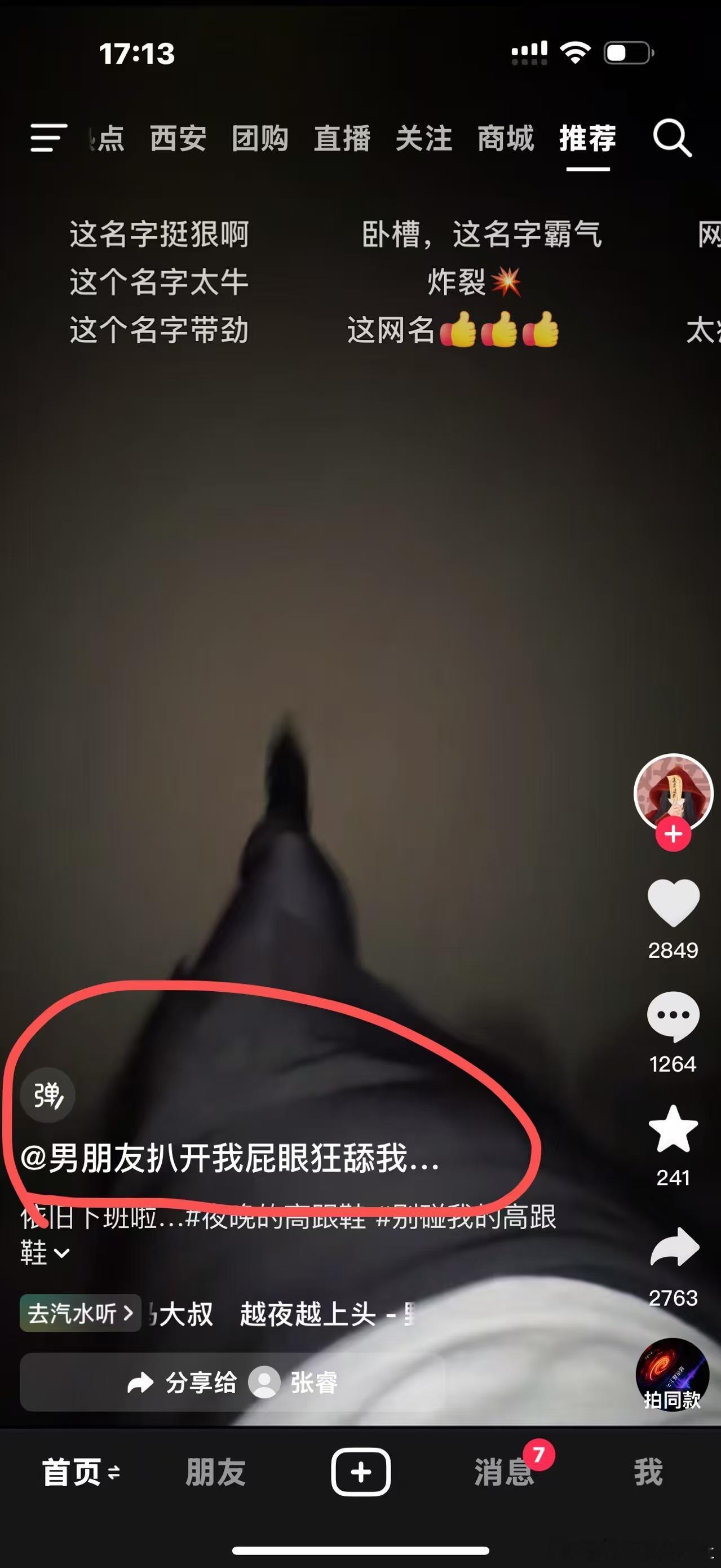 ？ 