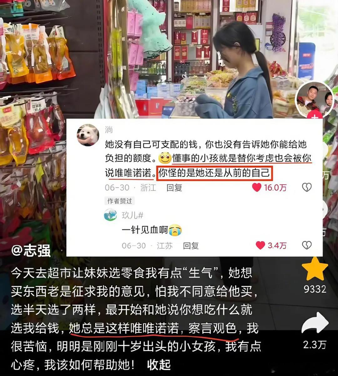 “你怪的是她还是从前的自己。” ​​​