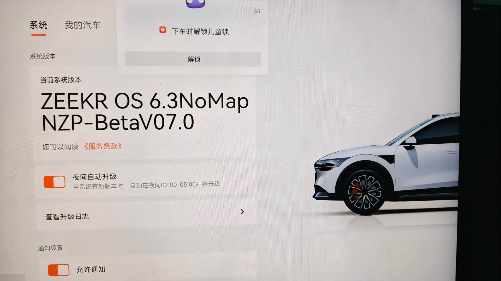 极氪7x，NZP智驾测试 6.3 Beta V7，珠海16km体验：●省流：跟小