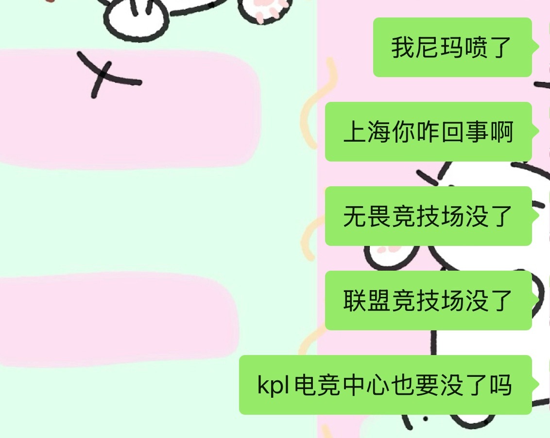我并不知道上海怎么您们了 