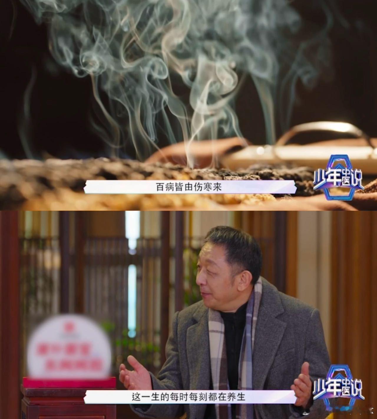 蒋昌建把杨迪何运晨摇来了  杨迪开始养生了  还得是蒋昌建会找人啊，在《少年中医
