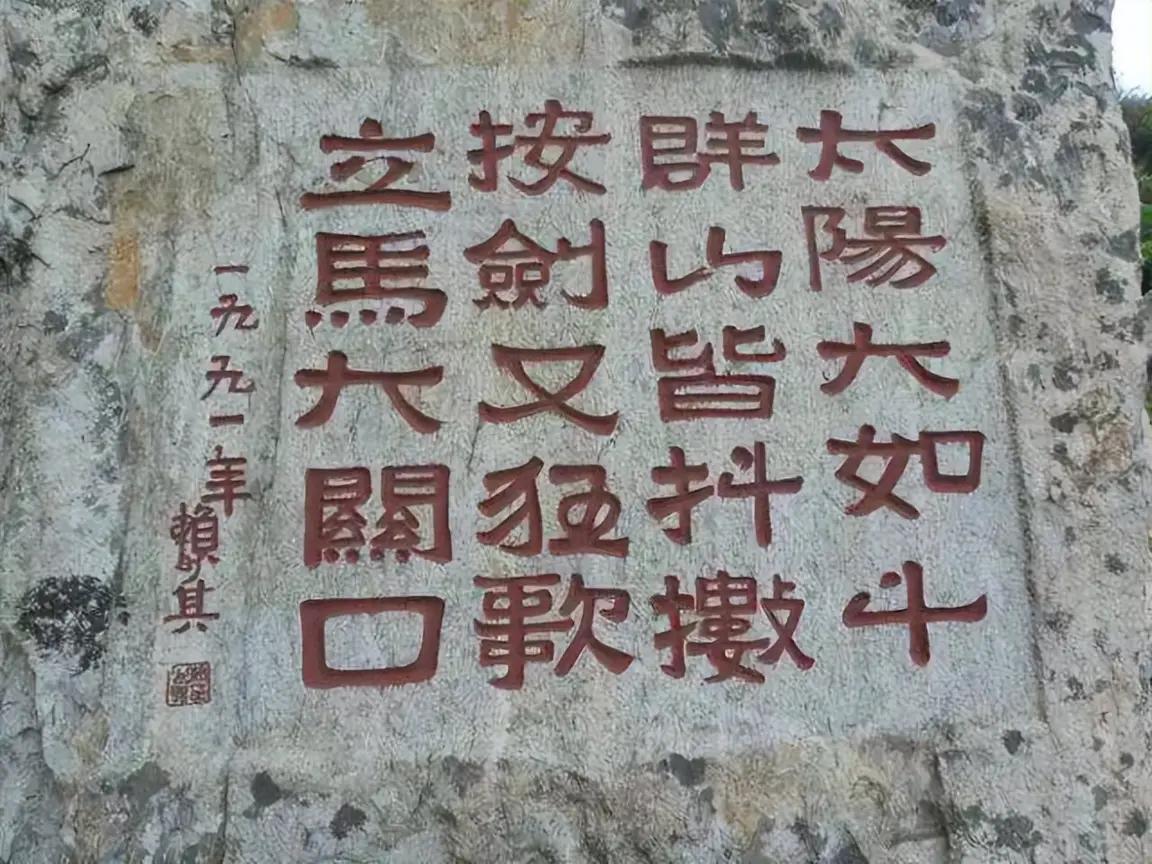 王铎：这样的诗，刻于泰山，好吗？