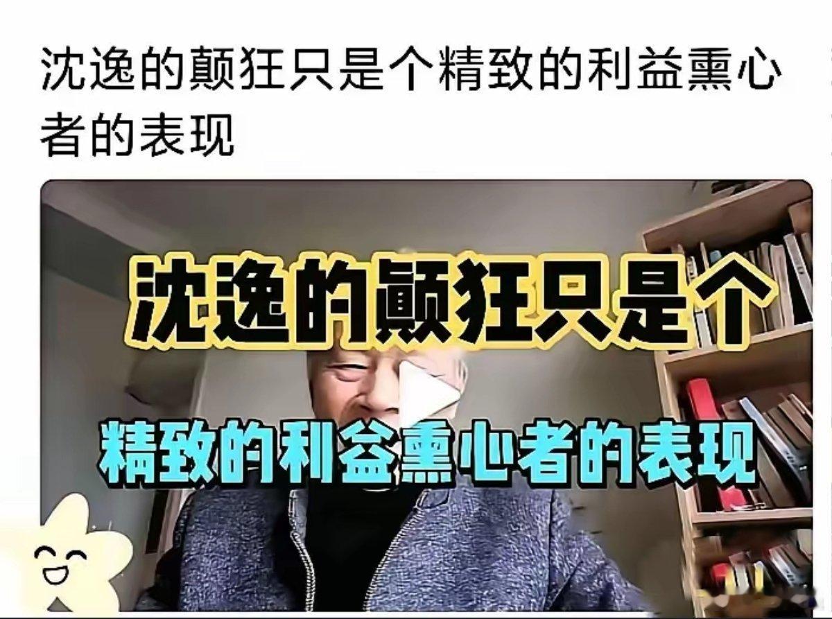 【寻人】下图的视频在发出后已被删除，现全网都在寻找这“老登”，据说他还是个大V，
