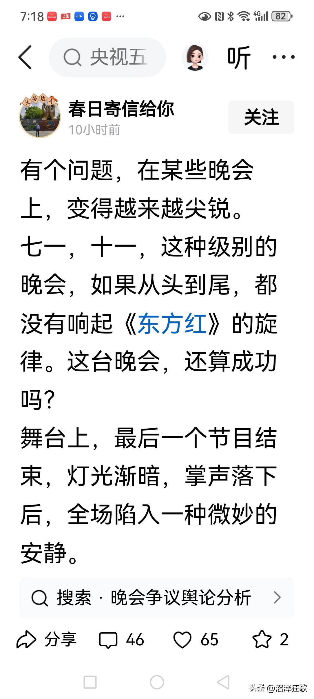 讨论《东方红》应不应该在国家重大庆典活动中唱响的问题，就是古典里人说的“国之大事