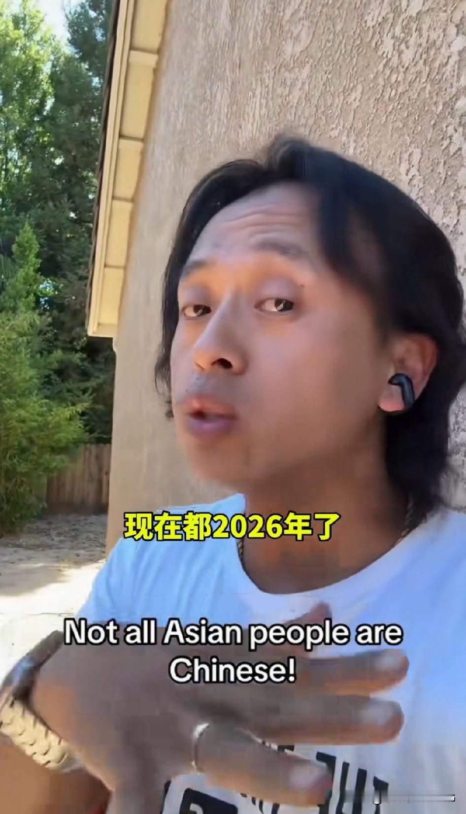 亚裔称：是时候别在把所有亚裔都当成中国人了。你还不高兴了…[捂脸]
不知道这个亚
