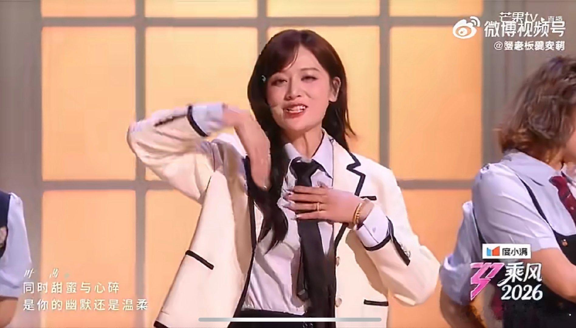 亲亲组 各跳各的乘风2026虽然舞台上呈现各有节奏，但对比一公进步明显，能看出大