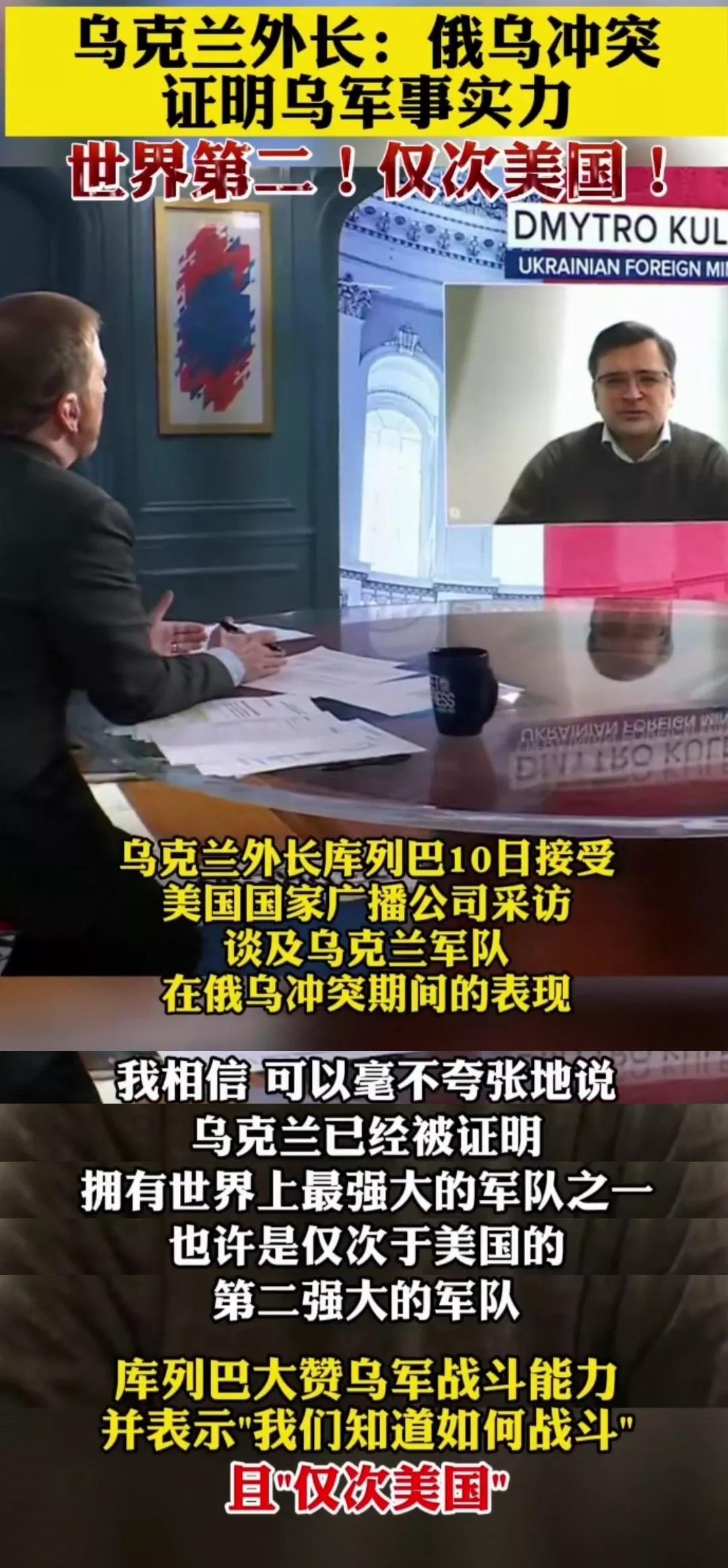 乌克兰是世界第二军事强国?[熊吉]客观地说，乌克兰走到如今的地步有些人的确有点失