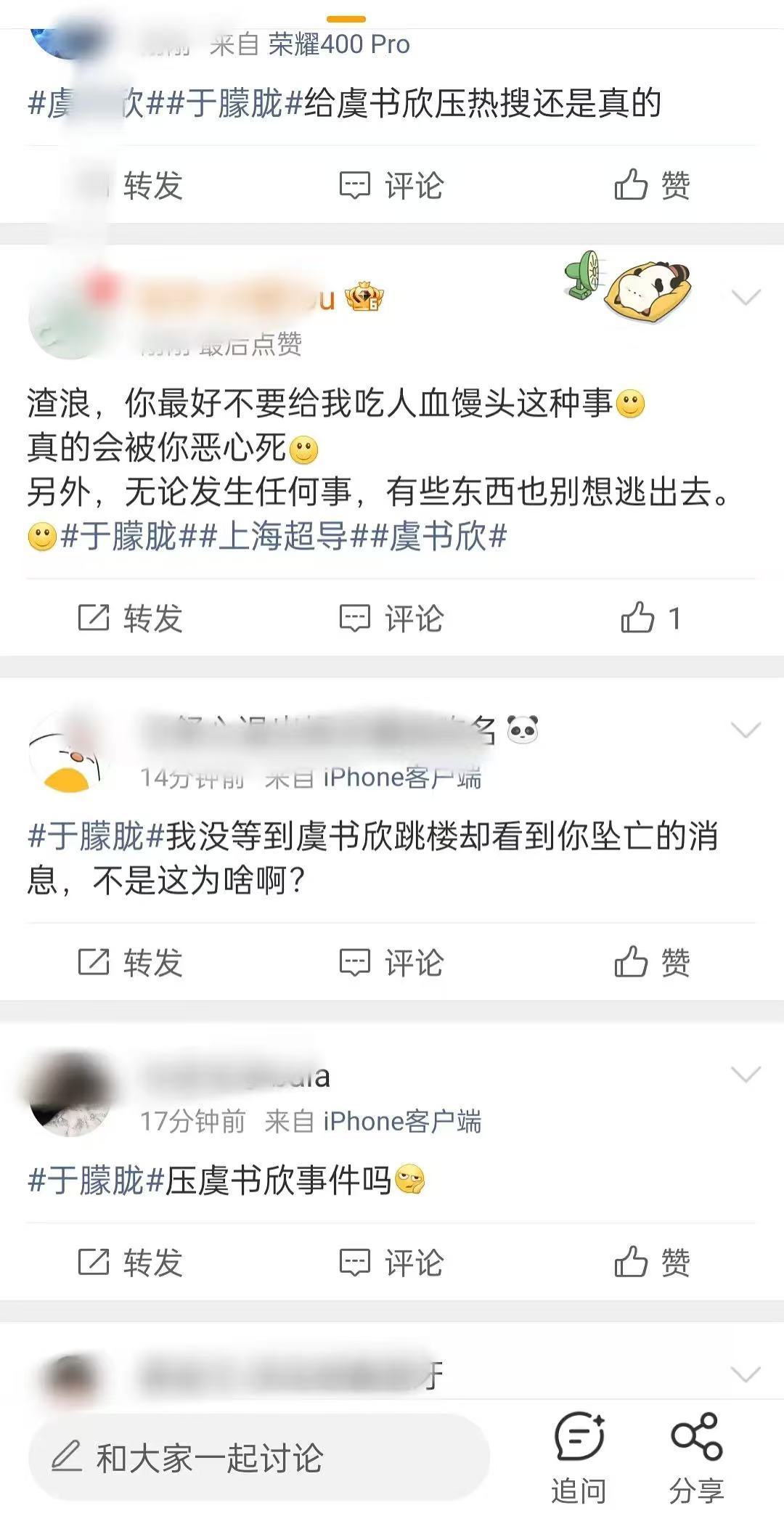 众星悼念于朦胧某些群体真的毫无人性，真的是不知道说什么好了，做人最基本的底线都没