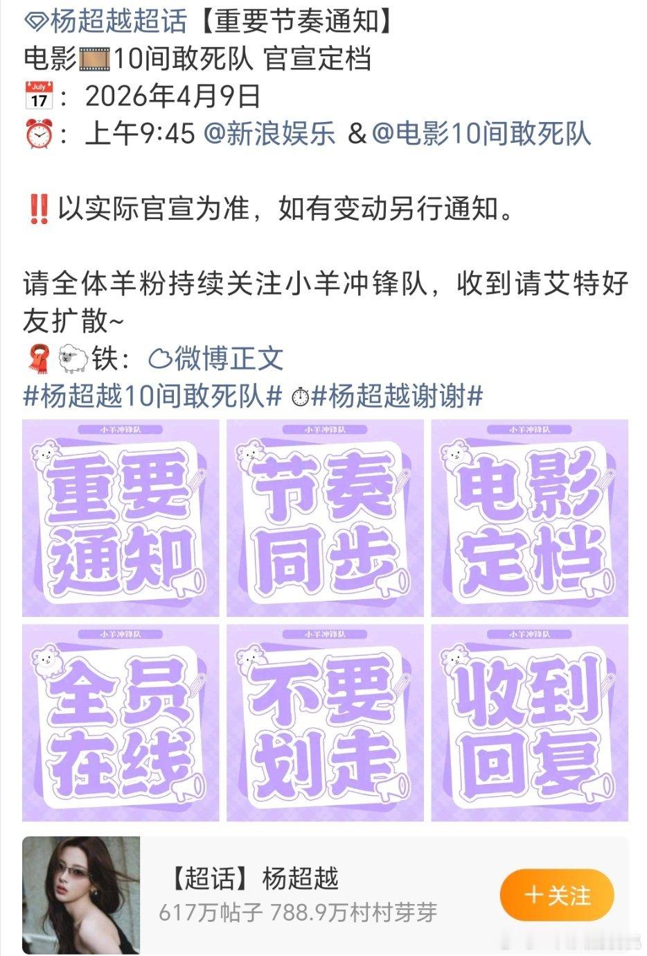 10间敢亖队明天定档，这部配置应该也不算他重头，他除了唐探系列其他都不算很稳，看