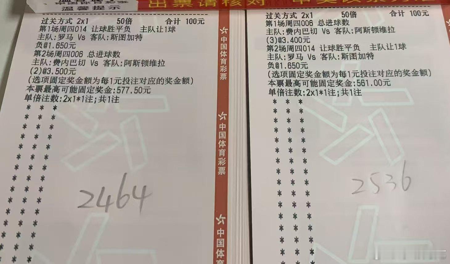 1.22今夜欧罗巴杯重锤出击，罗马vs斯图加特 谁会放弃这一轮。欧罗巴杯每日足球