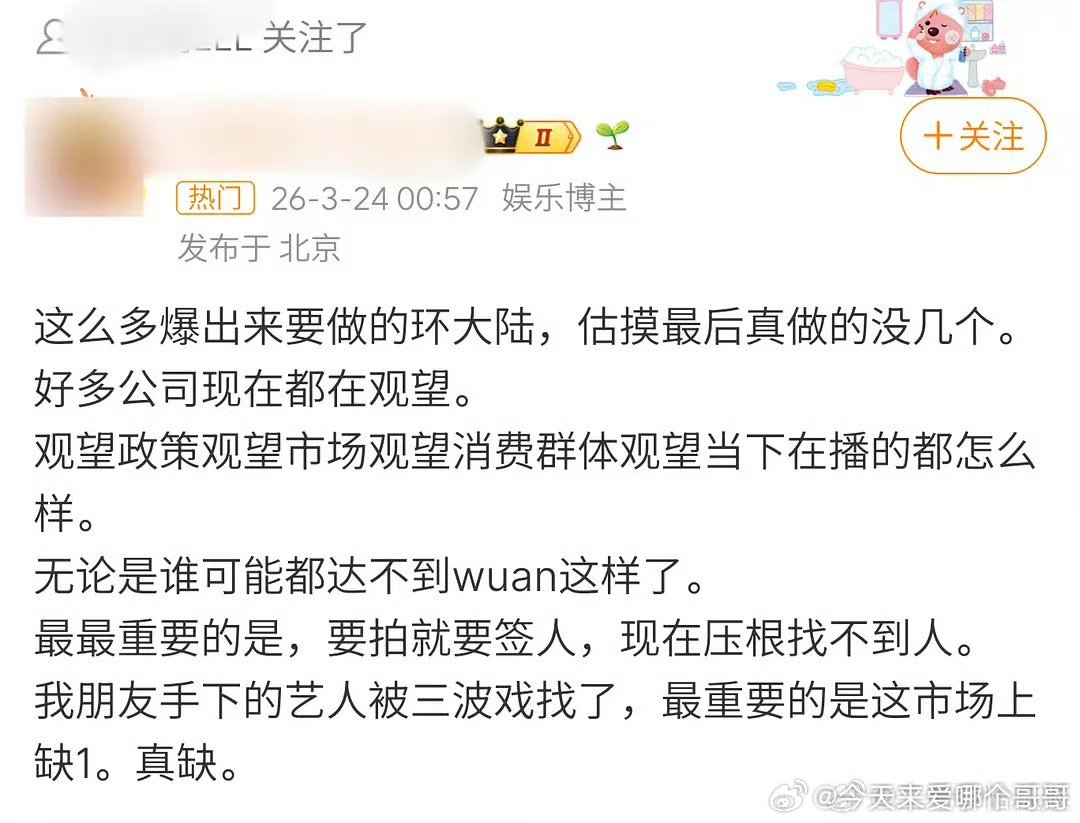 为啥都不愿意演1，0会更吸粉吗 