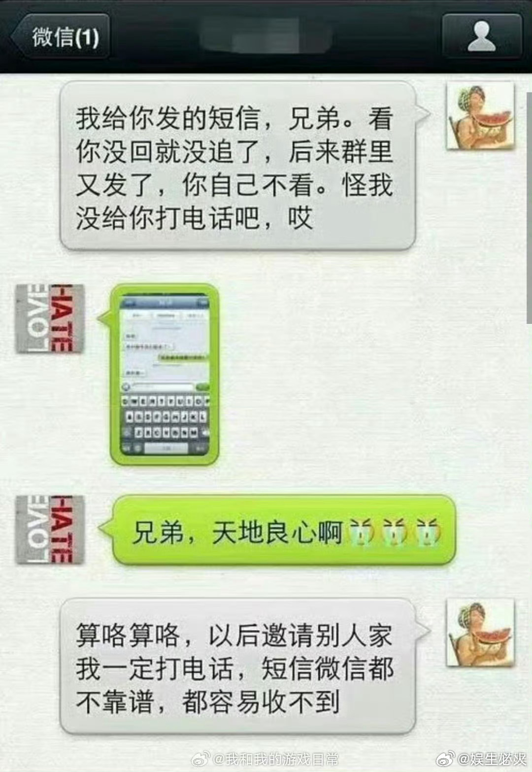 何洁曾发和李宇春聊天记录截图 2013年何洁婚礼后，她曾发出一张与李宇春的微信聊