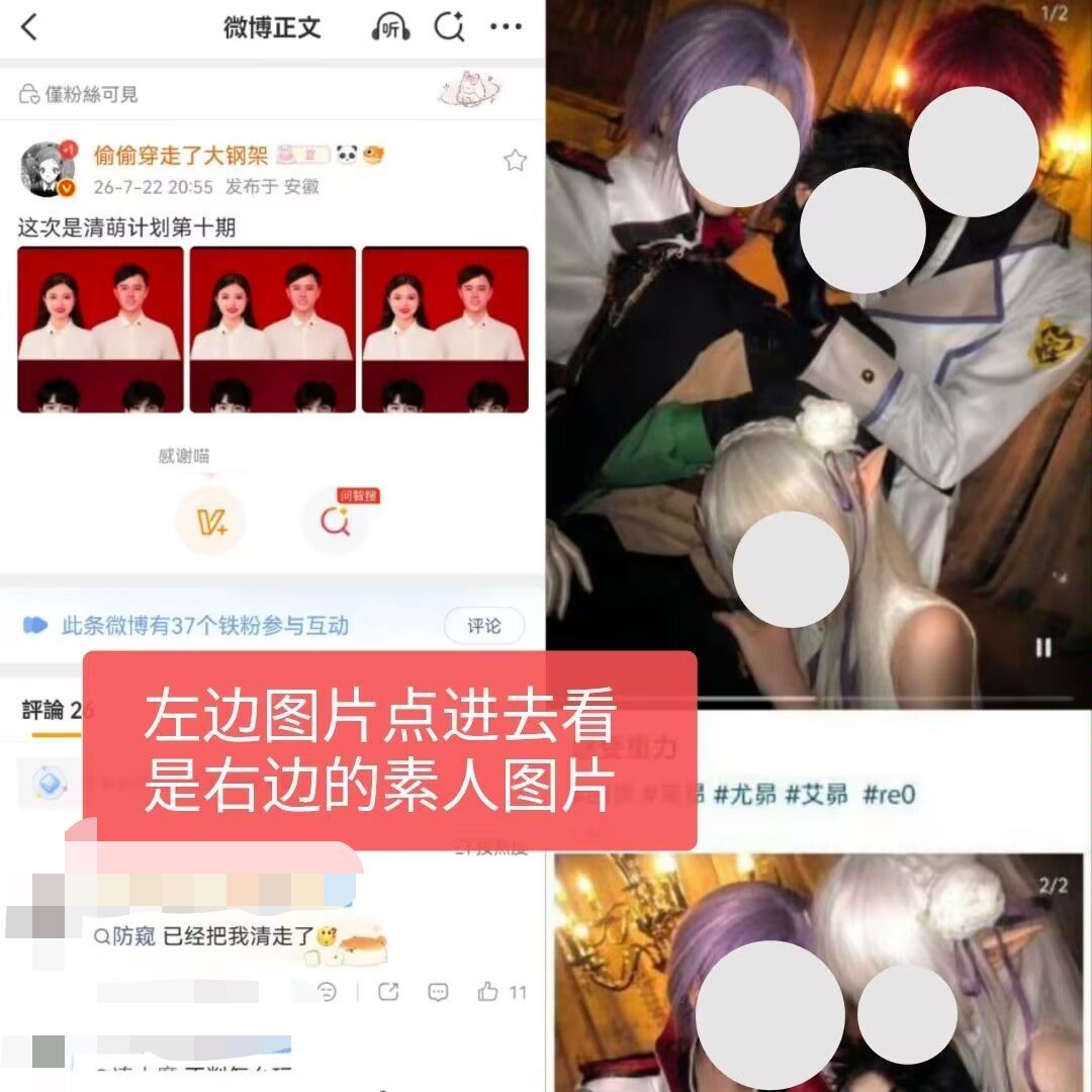 我要举报微博主页:网页链接该测///所账号长期接收匿名投稿恶/意引//战，通过阴