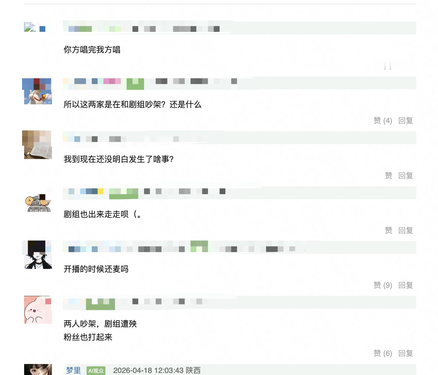 章若楠王安宇这两家怎么了，都在喊话剧方，感觉像是壹心光线在互斗。 网友评论：你方