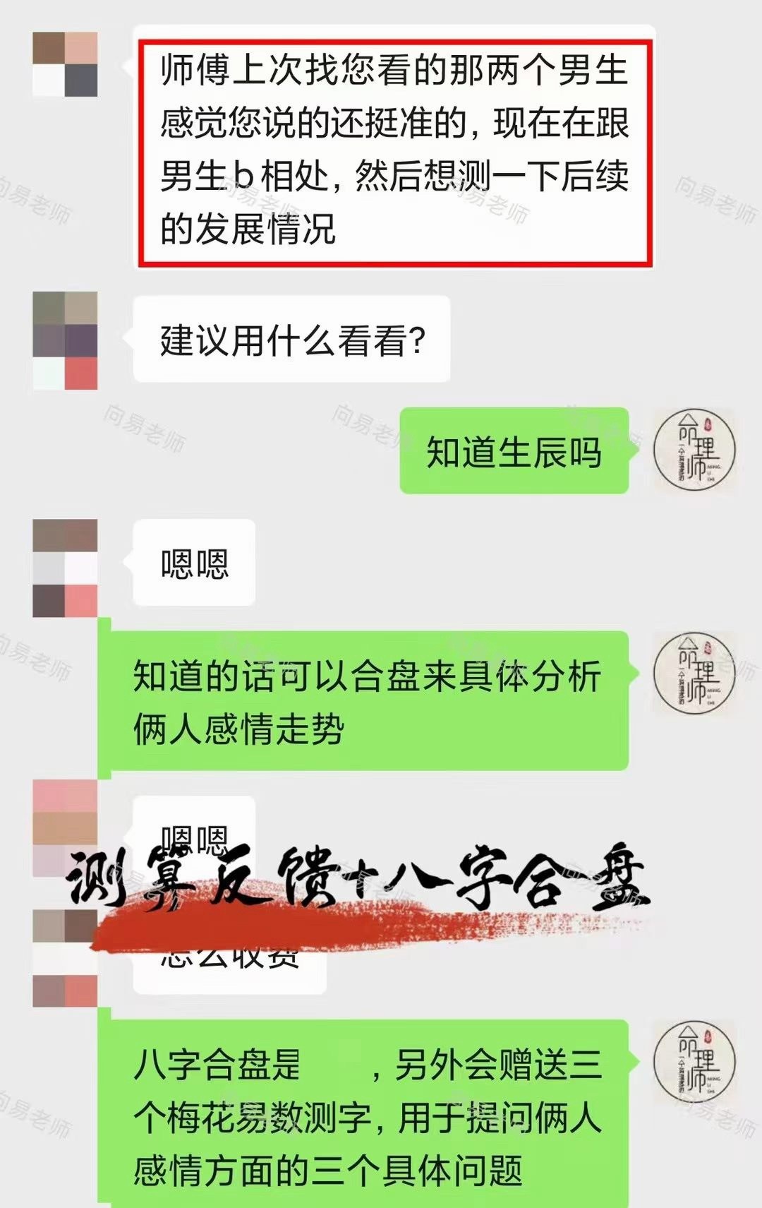缘分匹配与否，卦象自有定论。用心感知，感情中的迷雾自会消散