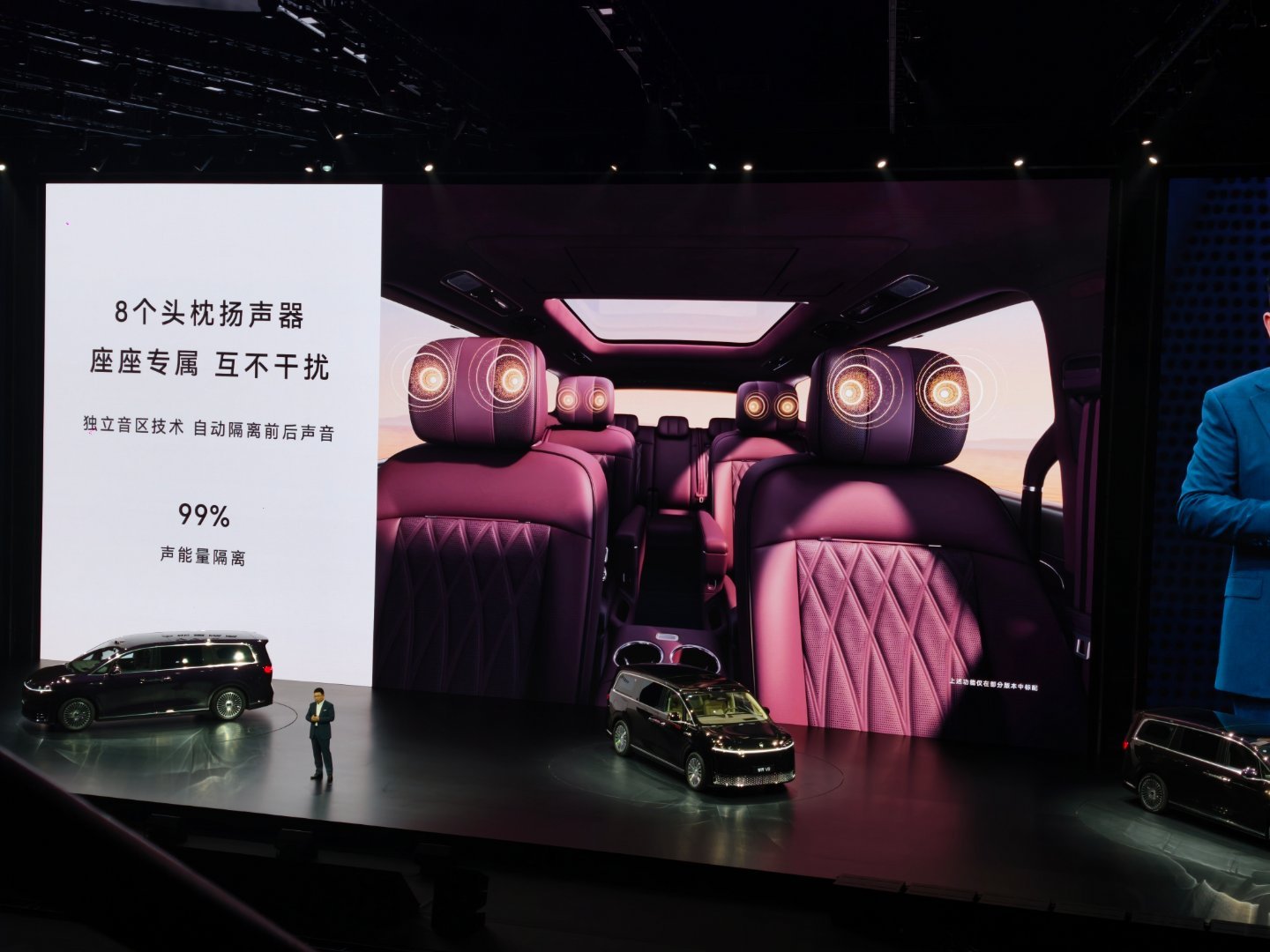 鸿蒙智行智界V9上市发布会智界V9上的音响是HUAWEI SOUND Ultim