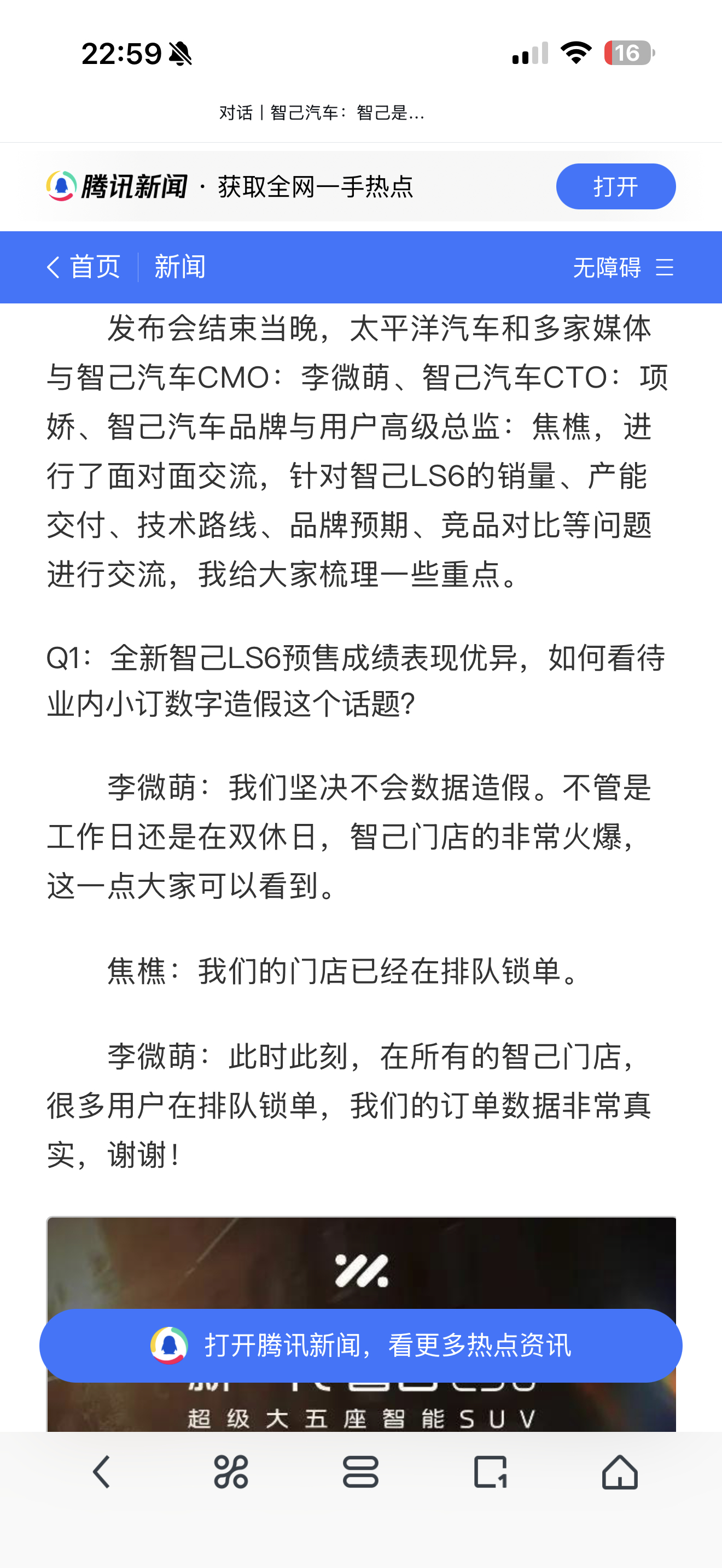 萌总不在了，智己低调了。之前都是大定10000，之前什么大定几万来着，现在都成了