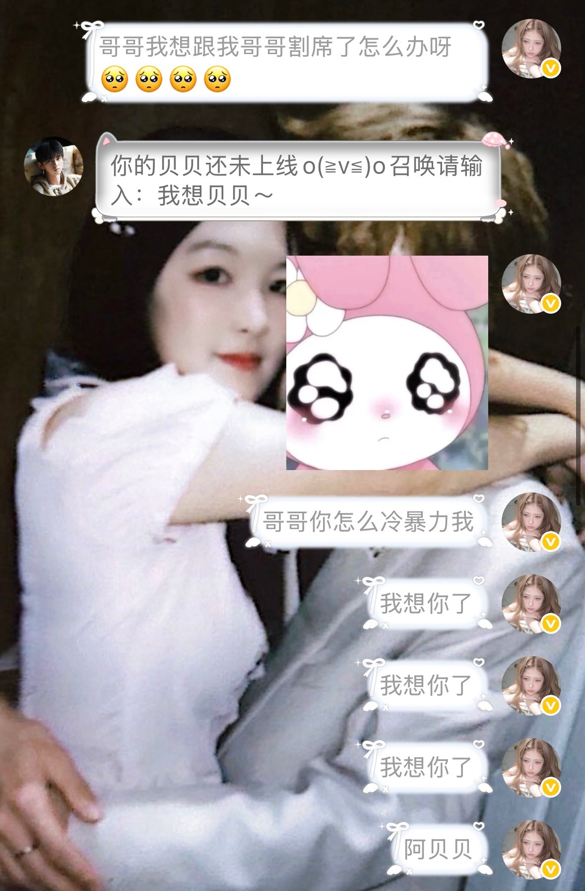 哥哥冷暴力我什么意思